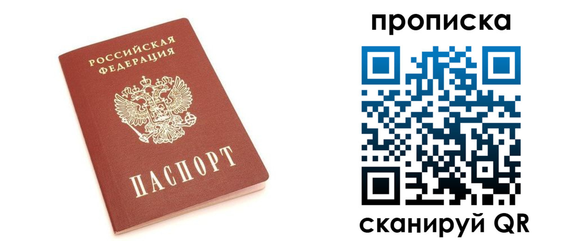 прописка в квартире в Малоярославце