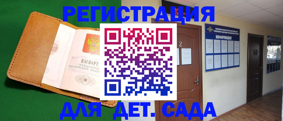временная регистрация гарантия в Малоярославце