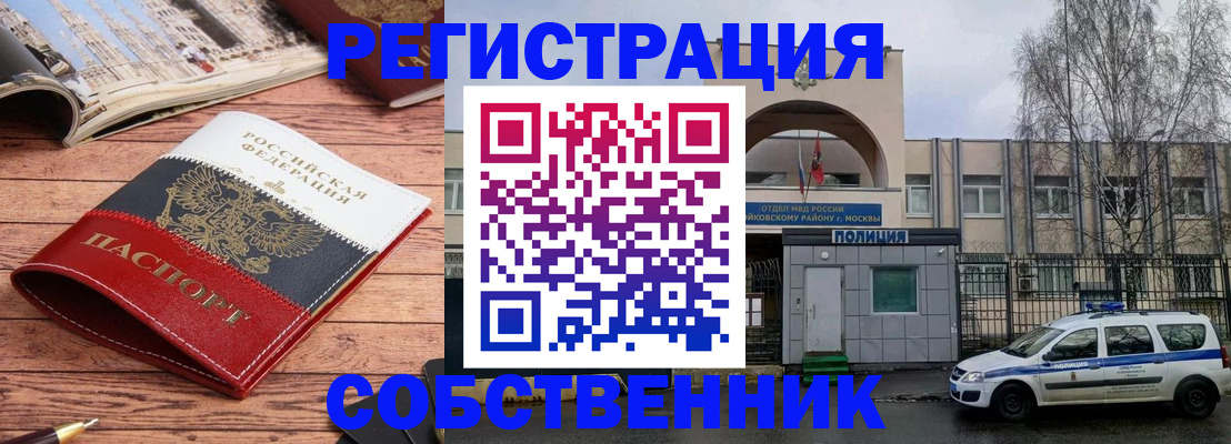 прописка паспорт в Малоярославце