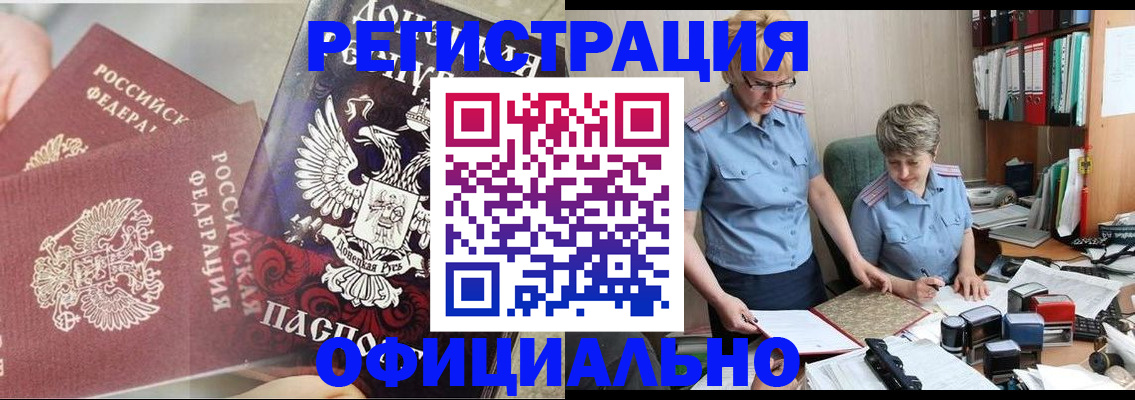 временная регистрация недорого в Малоярославце