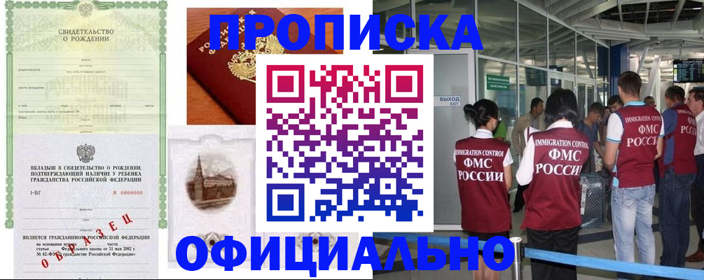 прописка гарантия в Малоярославце